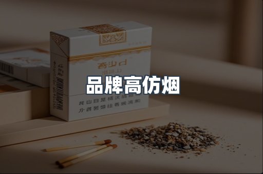 越南香烟系列